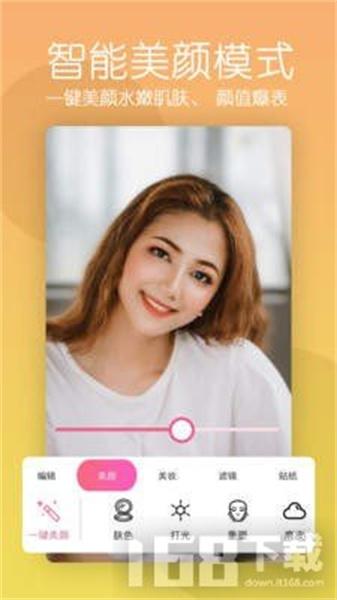 美颜轻拍相机最新版  v3.0.3