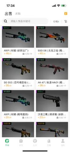 mobi平台账号交易app v3.2.9 安卓版 v3.2.9 安卓版