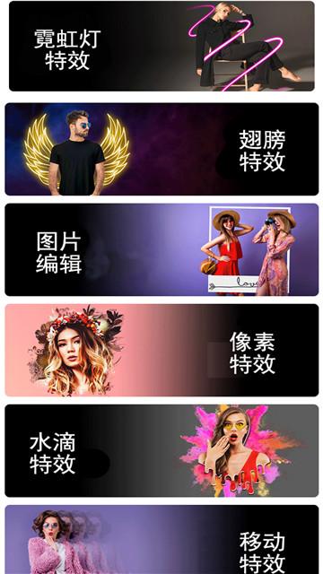 图片编辑达人  v3.4.1