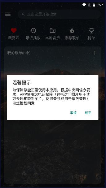 速悦音乐下载安装app v3.0.6 安卓手机版 v3.0.6 安卓手机版