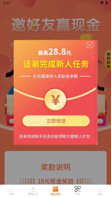 闲客吧平台手机版 v1.0.6 安卓手机版 v1.0.6 安卓手机版