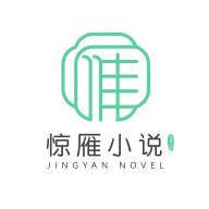 惊雁文娱最新版本下载安装手机 v1.1.8 安卓版