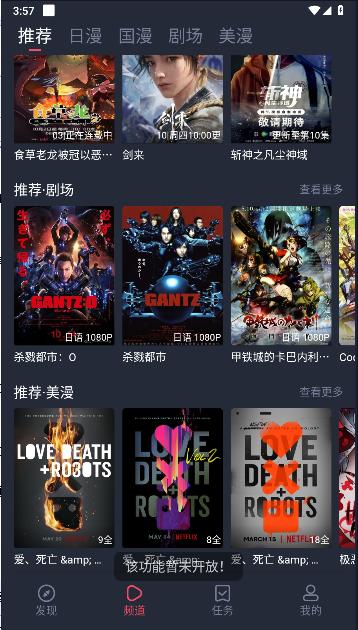 动漫共和国app(原OmoFun) v1.1.3 官方正式版 v1.1.3 官方正式版