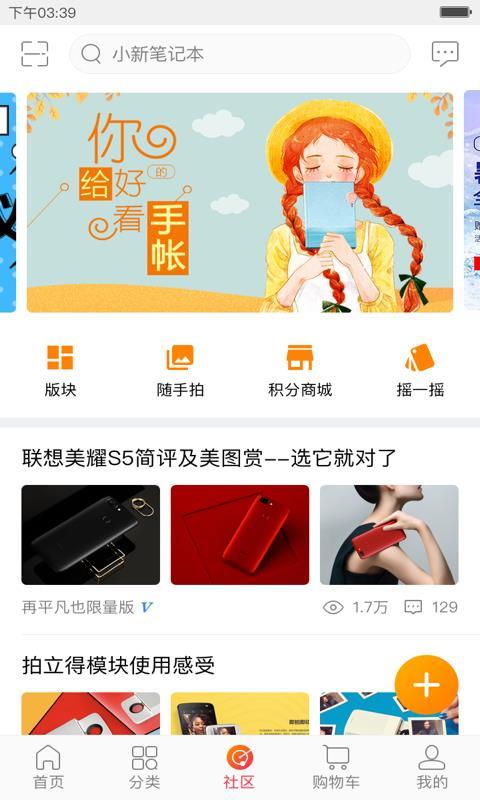 联想  v4.5.2