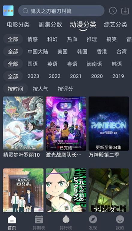 星易影视app免费版 v6.1.0 手机版 v6.1.0 手机版