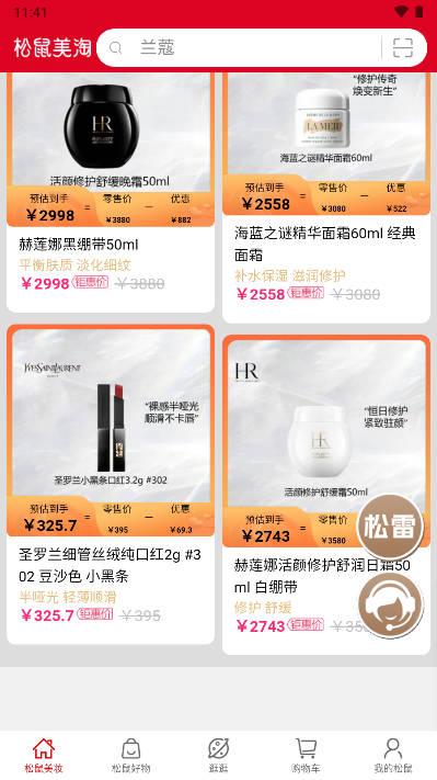 松鼠美淘app安卓版 v3.4.39 顾客端