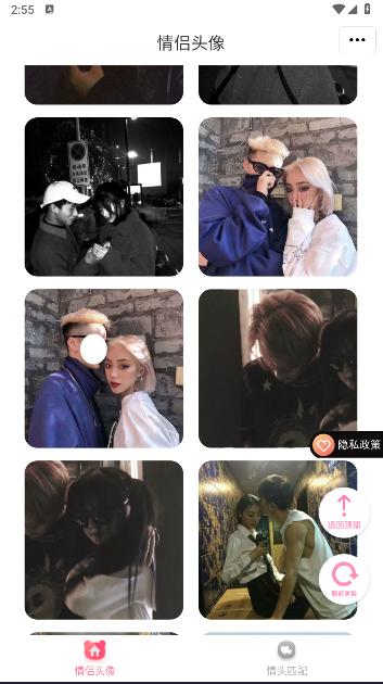 闺蜜头像app软件免费 v1.1.0 安卓版 v1.1.0 安卓版