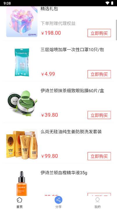 良品精选平台官方版 v1.0.1 安卓版