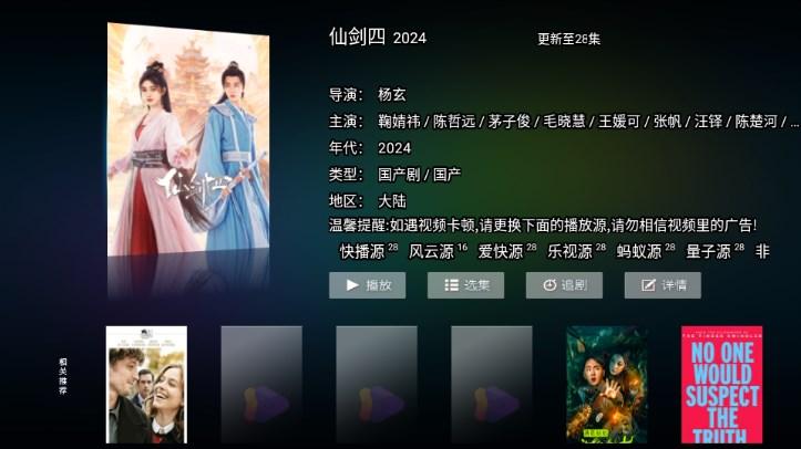 麦看视频TV无需授权版 v3.1 安卓版 v3.1 安卓版