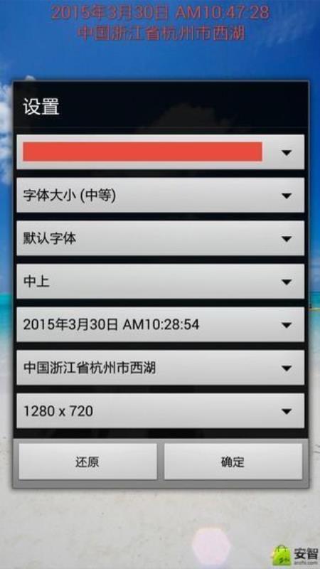 时间相机  v6.3.3