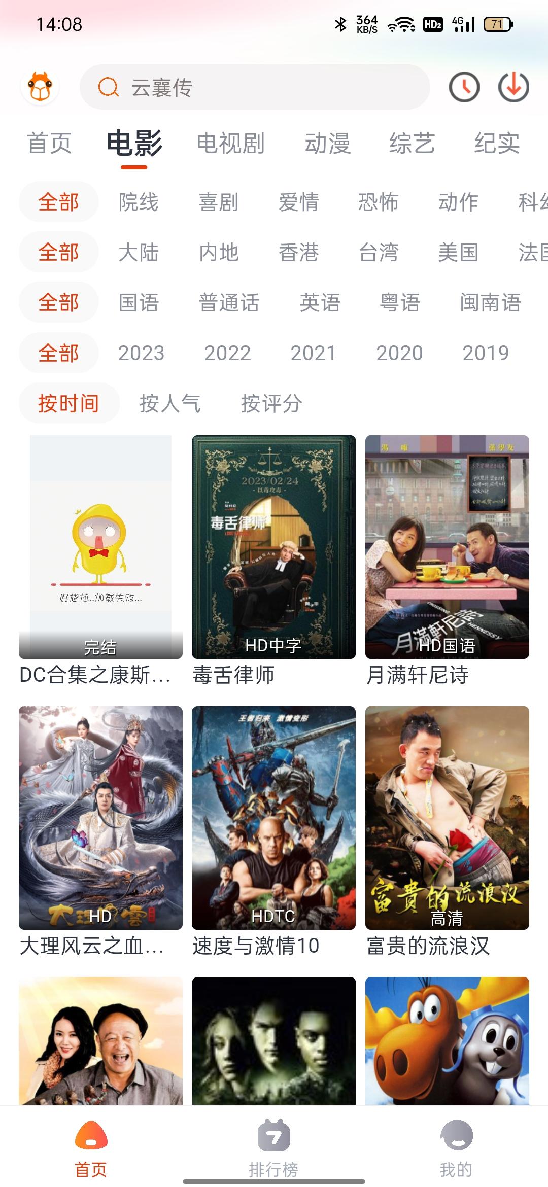 萌米追剧软件免费版下载安装最新2023版 v4.1.1 安卓版 v4.1.1 安卓版