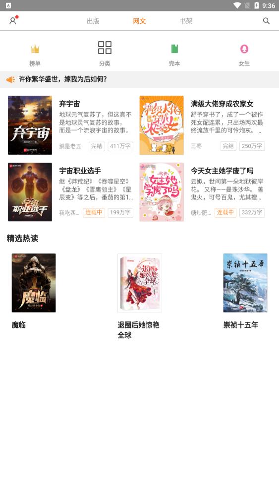 临渊书楼小说app最新版 v1.0安卓版 v1.0安卓版