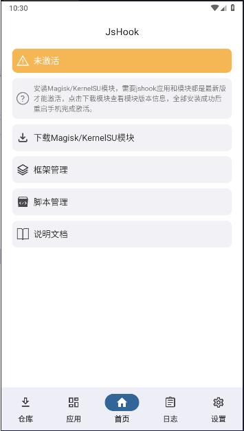 jshook最新版本 v1.2.6 安卓版