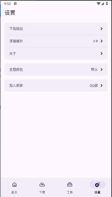 乱七八糟APP v1.0.7 安卓版