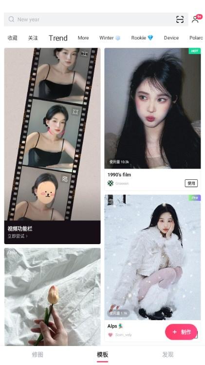 EPIK修图软件 v4.3.10 安卓版 v4.3.10 安卓版