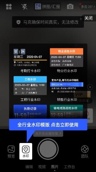 马克相机app下载安卓手机版安装 v11.2.9 手机版 v11.2.9 手机版