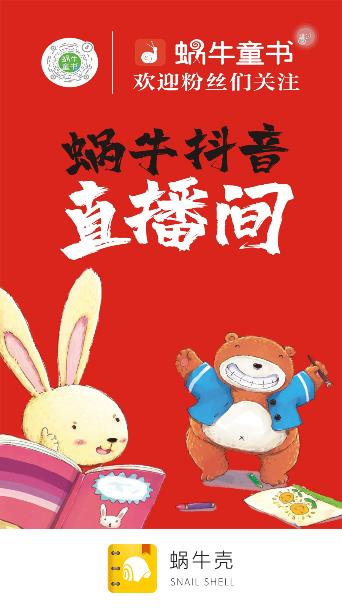 蜗牛壳客户端下载2024最新版本 v6.0.4 安卓版