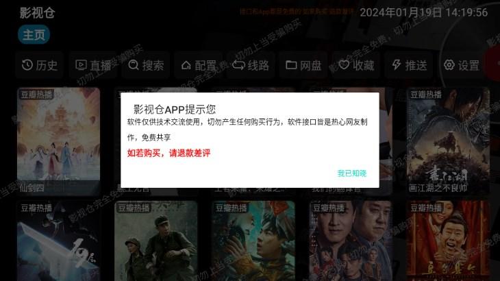 影视仓海信专版最新版2025 v5.0.46 安卓手机版 v5.0.46 安卓手机版