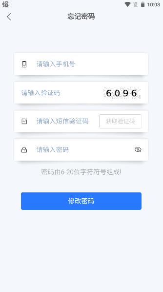 鞍山市东房E管家业主端 v2.1.0 安卓版 v2.1.0 安卓版