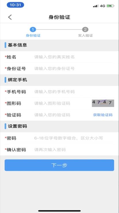 苏证通最新版本安装下载2024版本 v3.8 安卓版