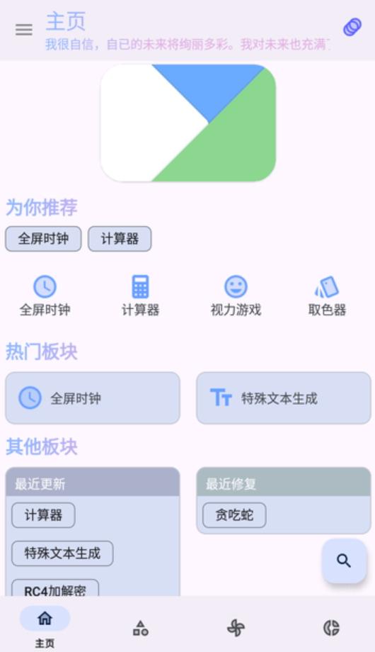 轻昼  v4.1.2