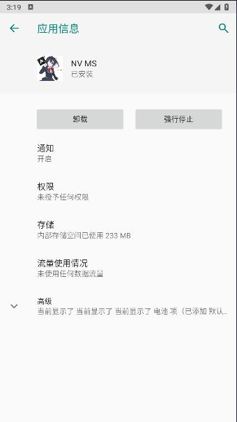 NV MS剪辑软件免费版 v6.53.0 安卓自制版 v6.53.0 安卓自制版