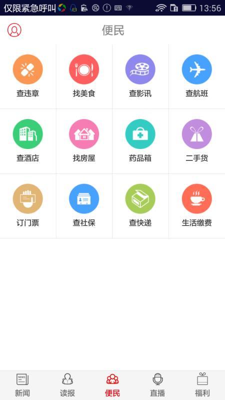 南宁日报  v4.0.3