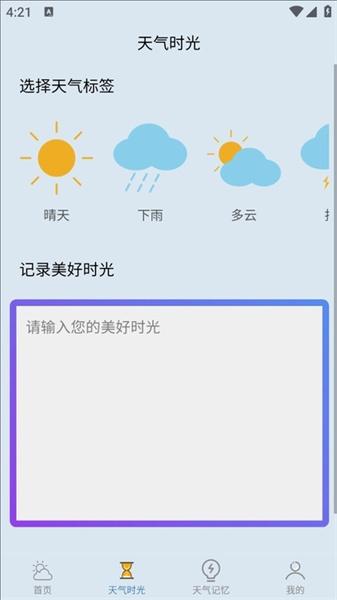 乐满天气 