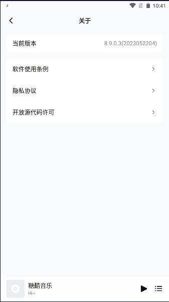 糖醋音乐app2023最新版本 v8.17.0 安卓版 v8.17.0 安卓版