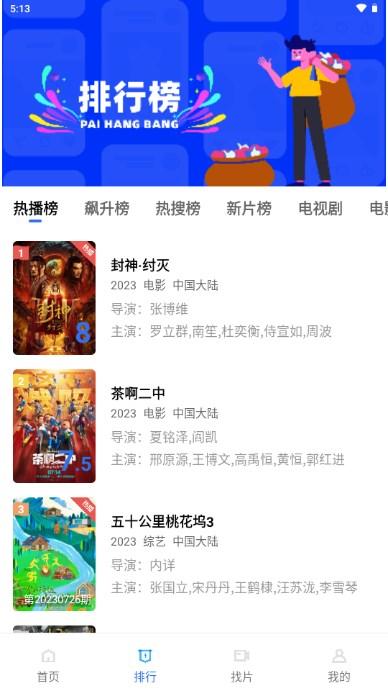 迅龙视频2024最新版本下载 V3.3.4 安卓版 V3.3.4 安卓版