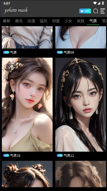 云会焕颜软件免费版 v1008 安卓加强版 v1008 安卓加强版