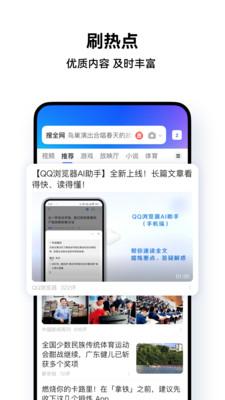 QQ浏览器官方正版手机版 v15.9.5.5036 安卓手机版
