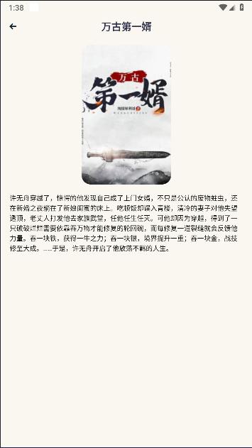 肥猫阅读小说免费下载安装最新版 v1.2 安卓版