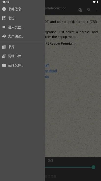 FBReader高级版官方中文最新版 v3.6.0 手机版 v3.6.0 手机版