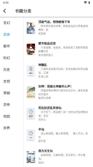 极简小说阅读器 v1.1.0 安卓手机版 v1.1.0 安卓手机版