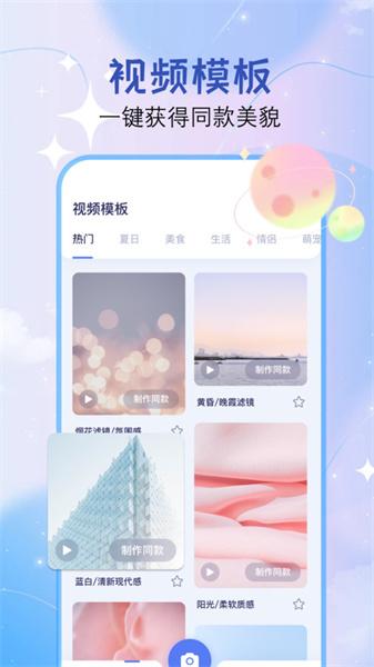 Dreamvideo视频剪辑  v5.4.1