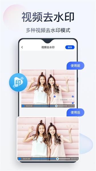 无痕消除笔  v3.4.4