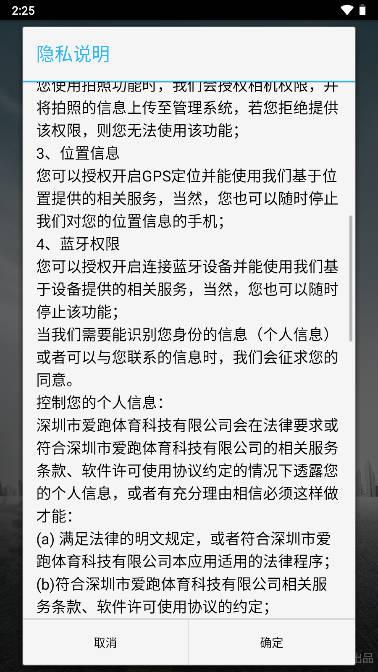阳光体育服务平台晨跑app v2.44 安卓手机版 v2.44 安卓手机版