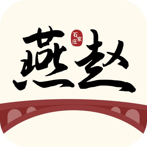 畅行燕赵APP2023最新版本 v1.1.0 安卓版