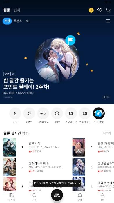 ridibooks汉化版手机版 v24.7.4 最新版