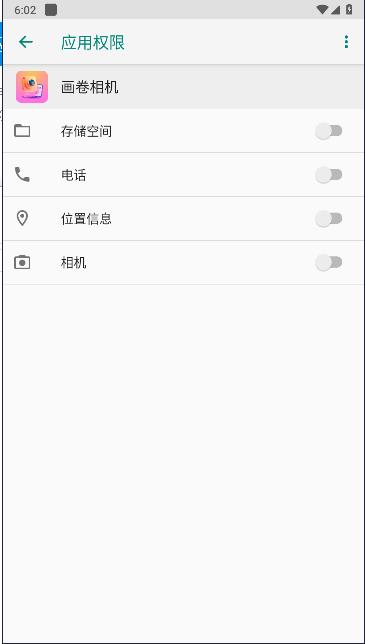 画卷相机app最新版本 v1.0.1 安卓版