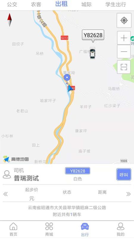 来云游出行  v3.4.1