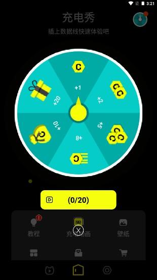 皮卡充电秀个性充电动画app v1.4.6 官方版