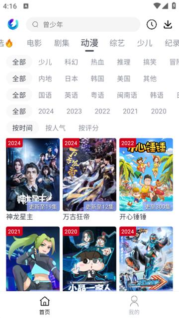 柚子fun追剧软件最新版本 v6.0.0 安卓版 v6.0.0 安卓版