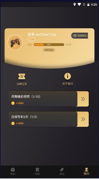 皮肤大放送免费领取皮肤APP v1.0.0 安卓版 v1.0.0 安卓版