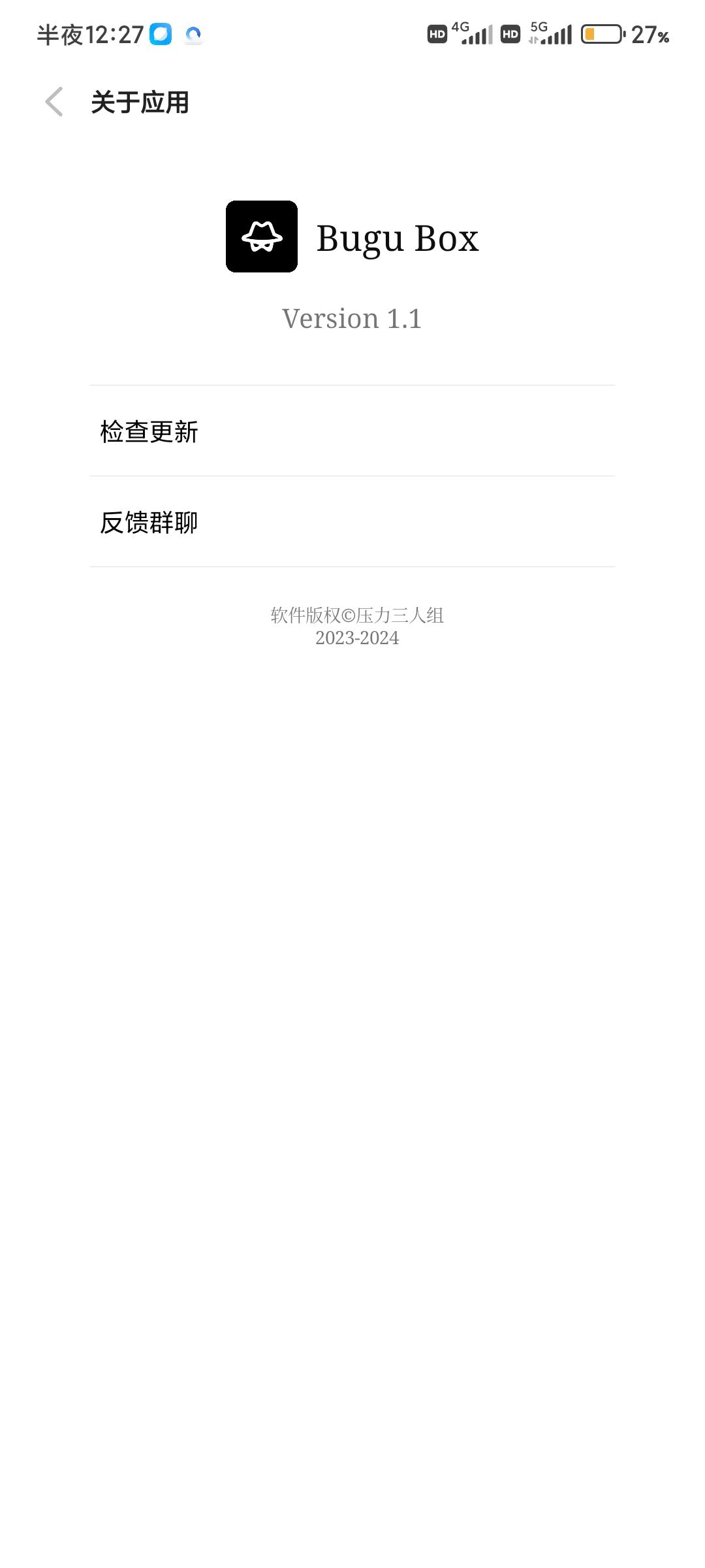 咘咕盒子(Bugu Box) v1.1 官方版 v1.1 官方版