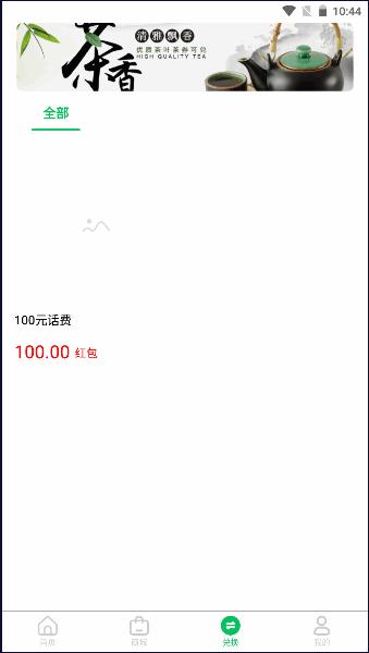 云亦茶界购物平台2023官方版 v1.0.9 安卓版 v1.0.9 安卓版
