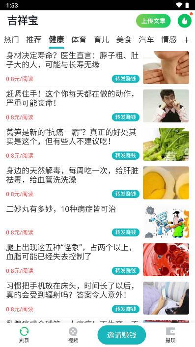 吉祥宝转发平台 v1.0.0 安卓版 v1.0.0 安卓版