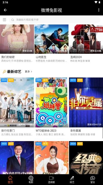 微博兔影院2024最新版 v1.0.2 最新版 v1.0.2 最新版