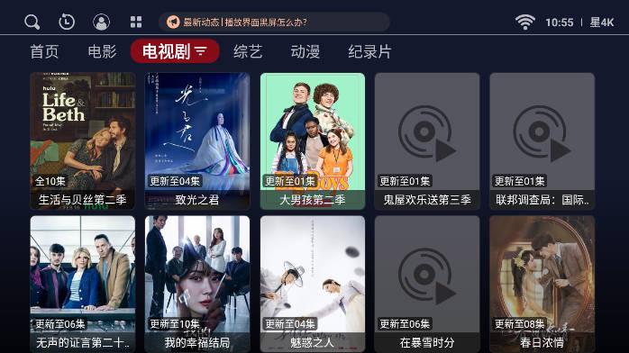 星4K免费下载app安卓版 v1.0.20231204 电视版 v1.0.20231204 电视版
